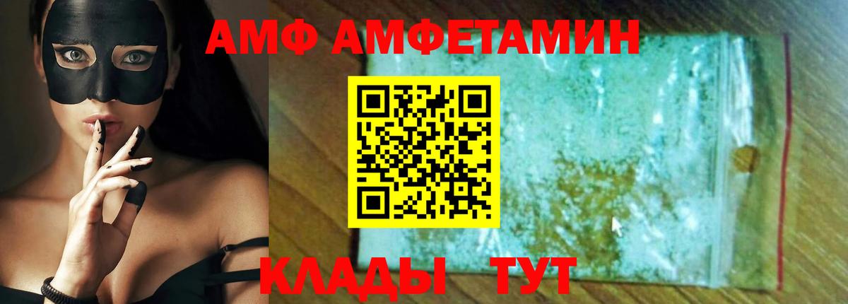 Амфетамин Premium  Вход с VPN  Зеленодольск 