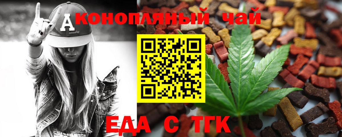 Canna-Cookies конопля  Вход с VPN  Зеленодольск 