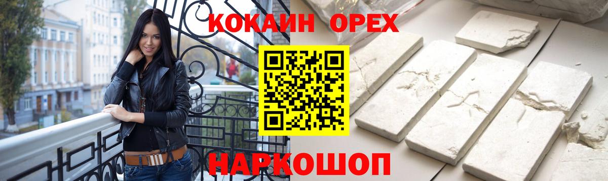 COCAIN 97%  COCAIN Fish Scale  продажа наркотиков  Вход с VPN  Зеленодольск  COCAIN 