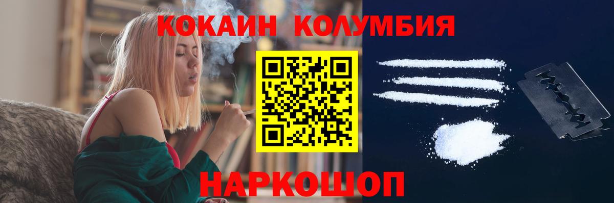 COCAIN Columbia Зеленодольск