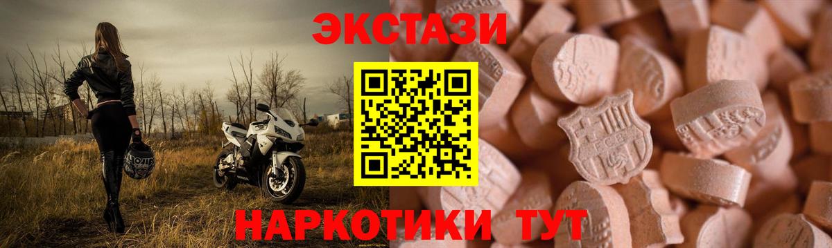 Экстази TESLA Зеленодольск