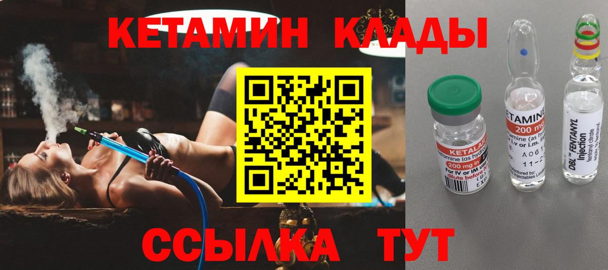 Зеленодольск  КЕТАМИН ketamine  Вход с VPN 