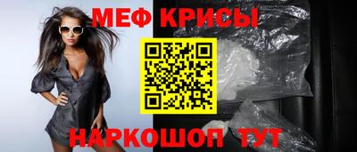 меф Бийск