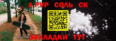 спайс Железноводск