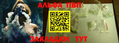 меф Бийск