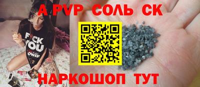 меф Бийск