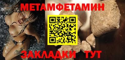 меф Бийск