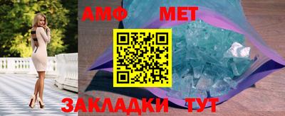 меф Бийск