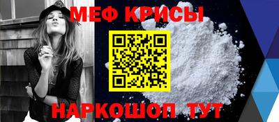 меф Бийск