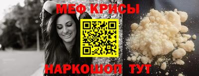 меф Бийск