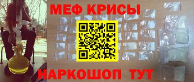 меф Бийск