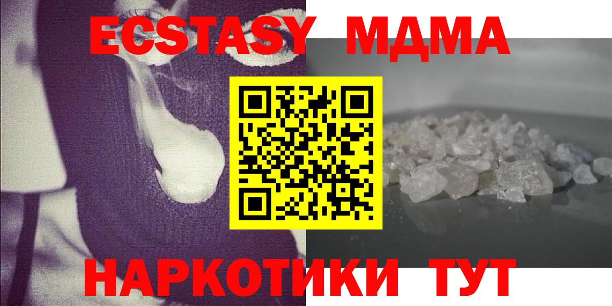 МДМА  МДМА кристаллы  Вход с VPN  Зеленодольск 