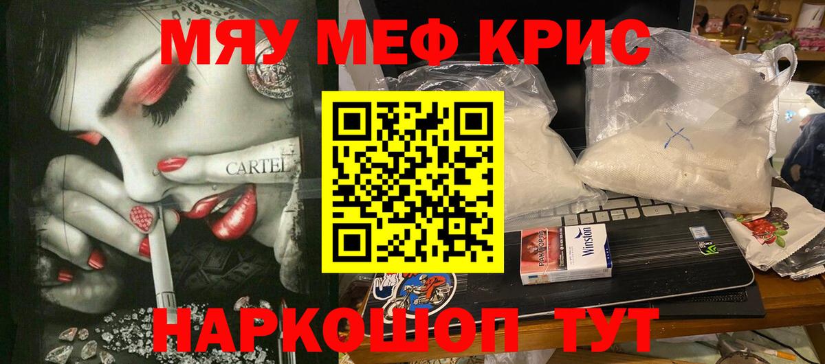 МЕФ  Меф мука  Зеленодольск  Вход с VPN  Меф мука 