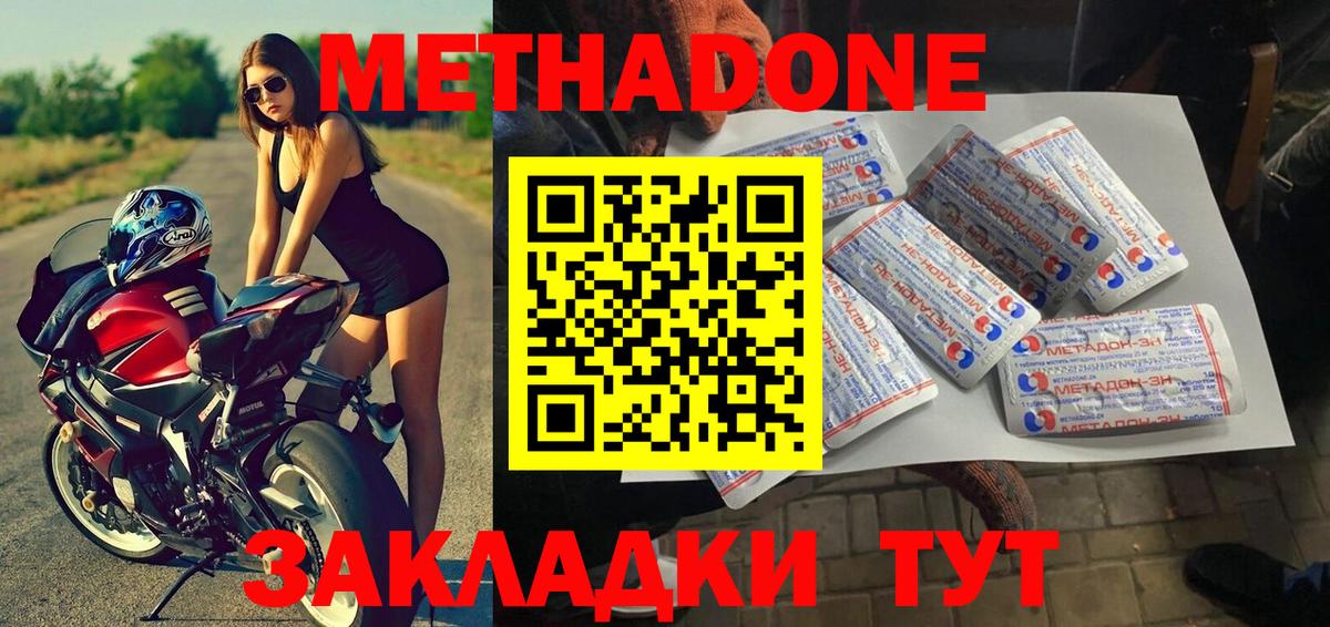 Зеленодольск  МЕТАДОН methadone  Вход с VPN 